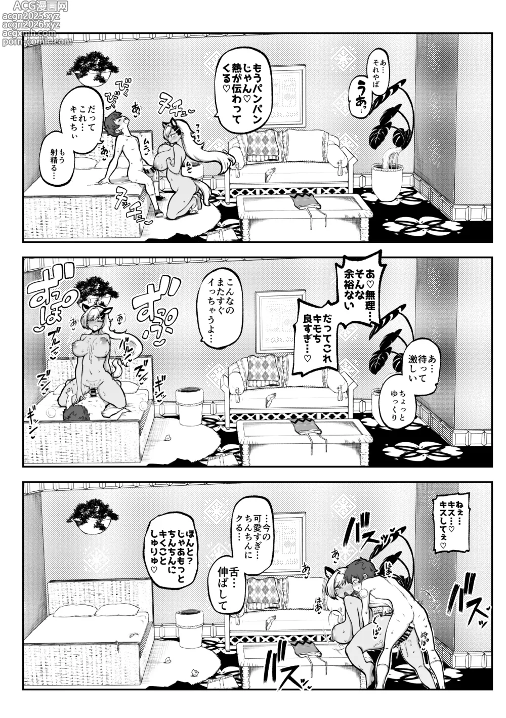 Page 3 of doujinshi ぶつ森擬人化
