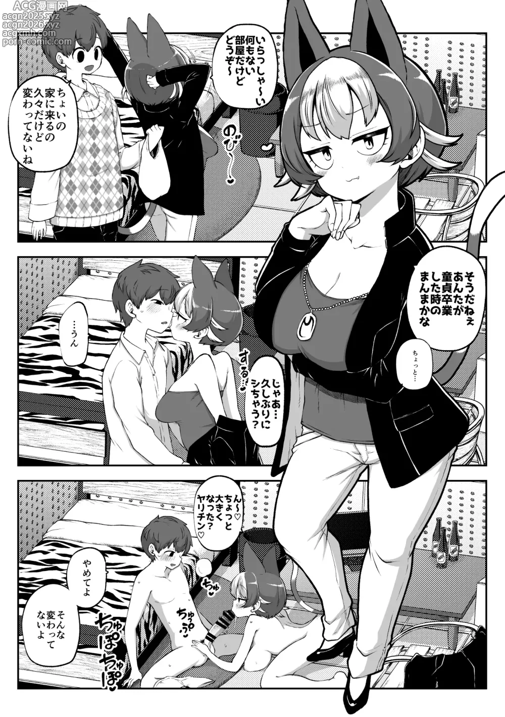 Page 26 of doujinshi ぶつ森擬人化