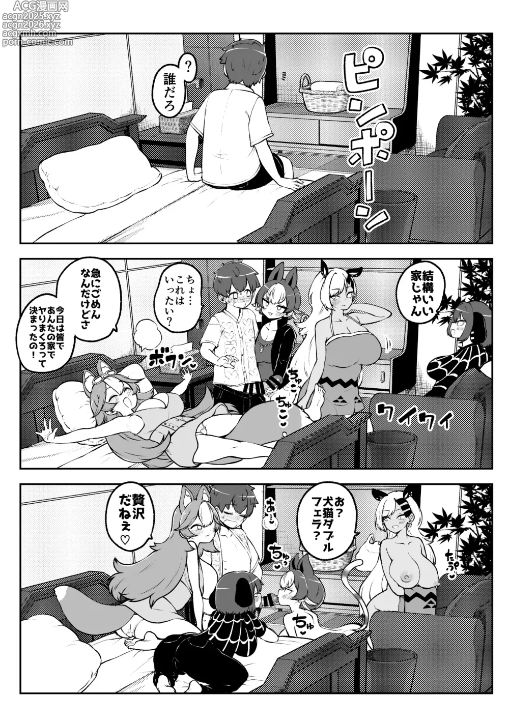 Page 29 of doujinshi ぶつ森擬人化