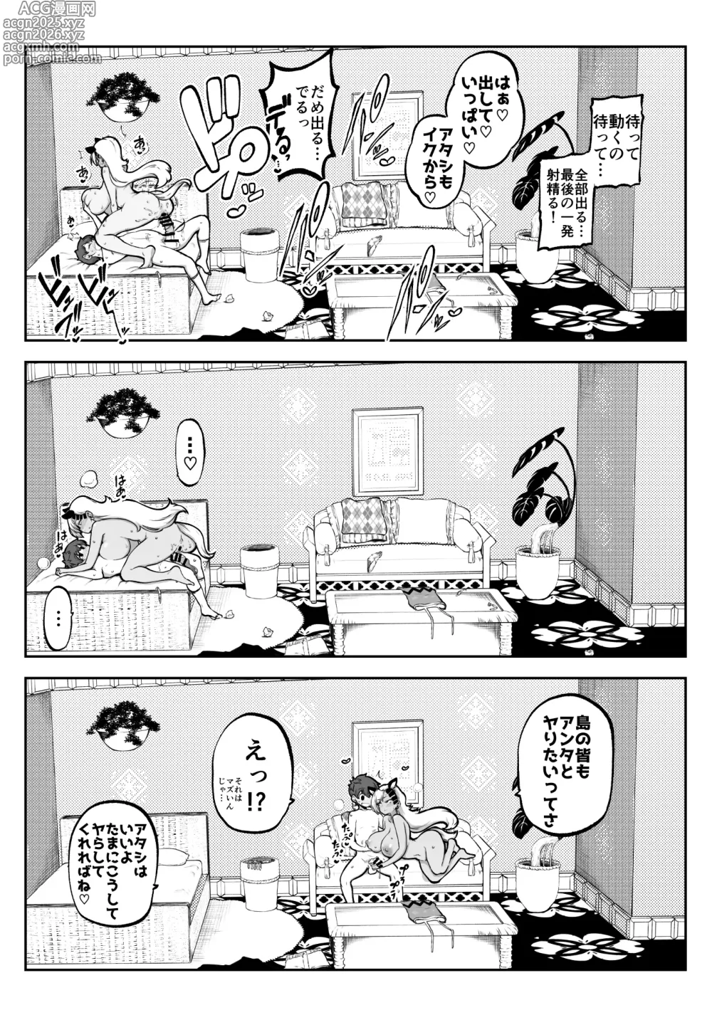 Page 4 of doujinshi ぶつ森擬人化