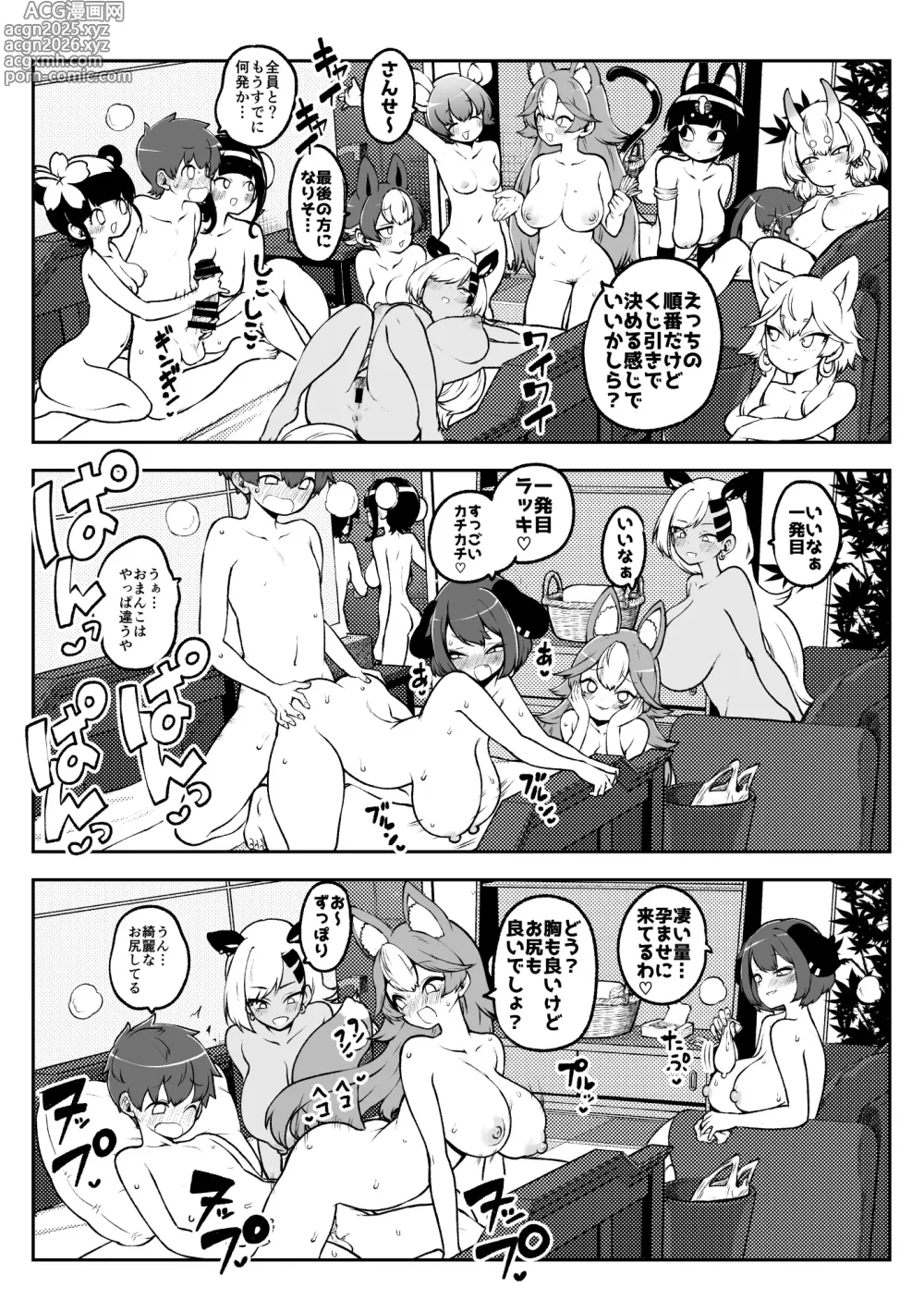 Page 32 of doujinshi ぶつ森擬人化