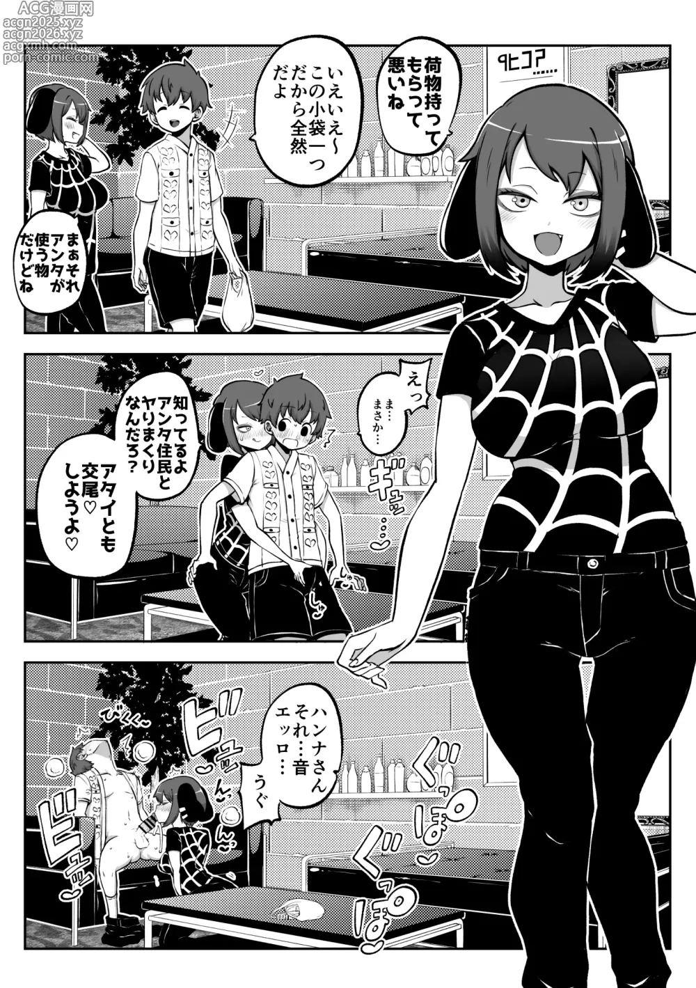 Page 5 of doujinshi ぶつ森擬人化