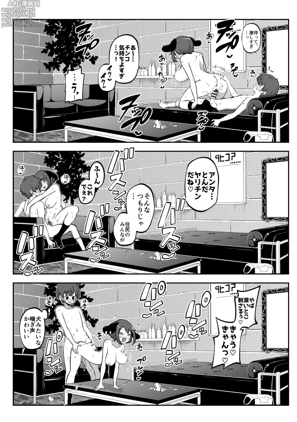 Page 6 of doujinshi ぶつ森擬人化