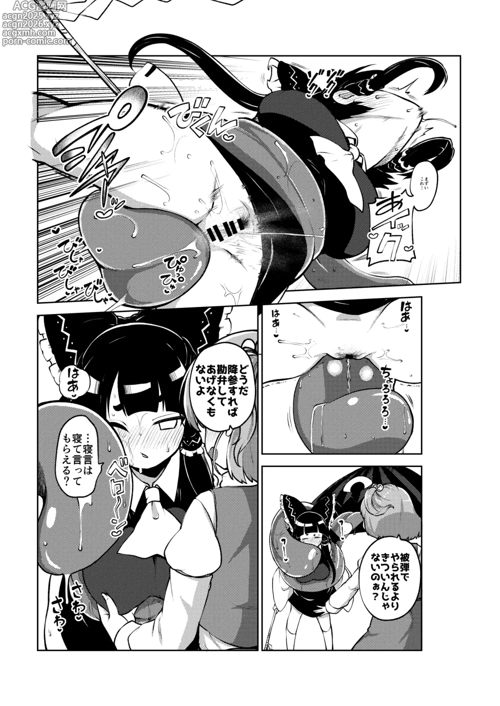 Page 11 of doujinshi ついに霊夢に勝つ小傘ちゃん