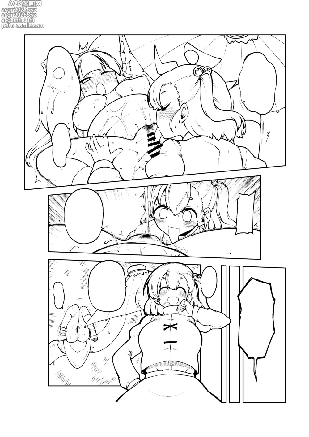 Page 20 of doujinshi ついに霊夢に勝つ小傘ちゃん