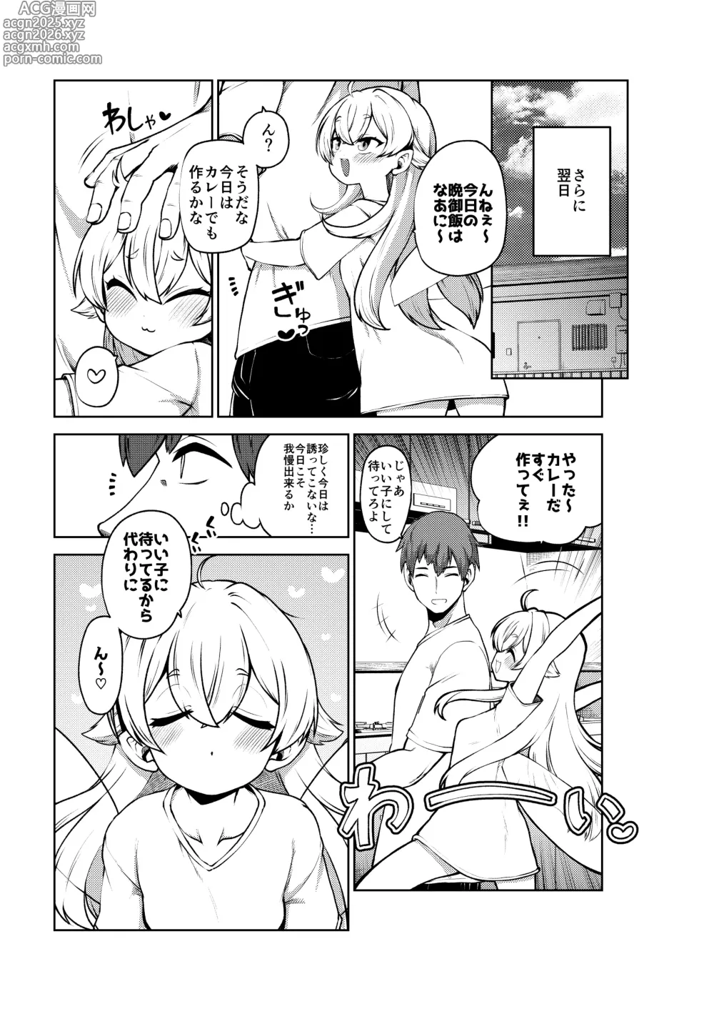 Page 13 of doujinshi 生意気クラウンピース2