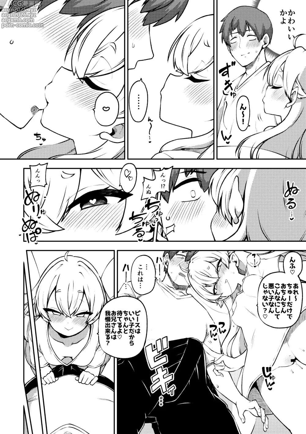 Page 4 of doujinshi 生意気クラウンピース2