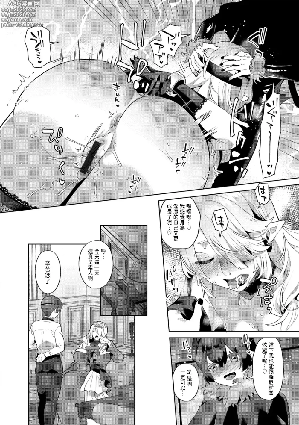Page 16 of manga Reventlow-jou no Joukou Jikenbo Saishuuwa