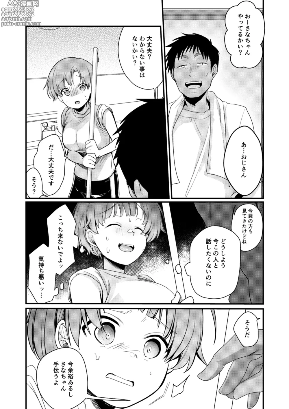 Page 19 of doujinshi Kanojo to Hishochi de Beit nante Netorareru ni Kimatteru ja nai desu ka!