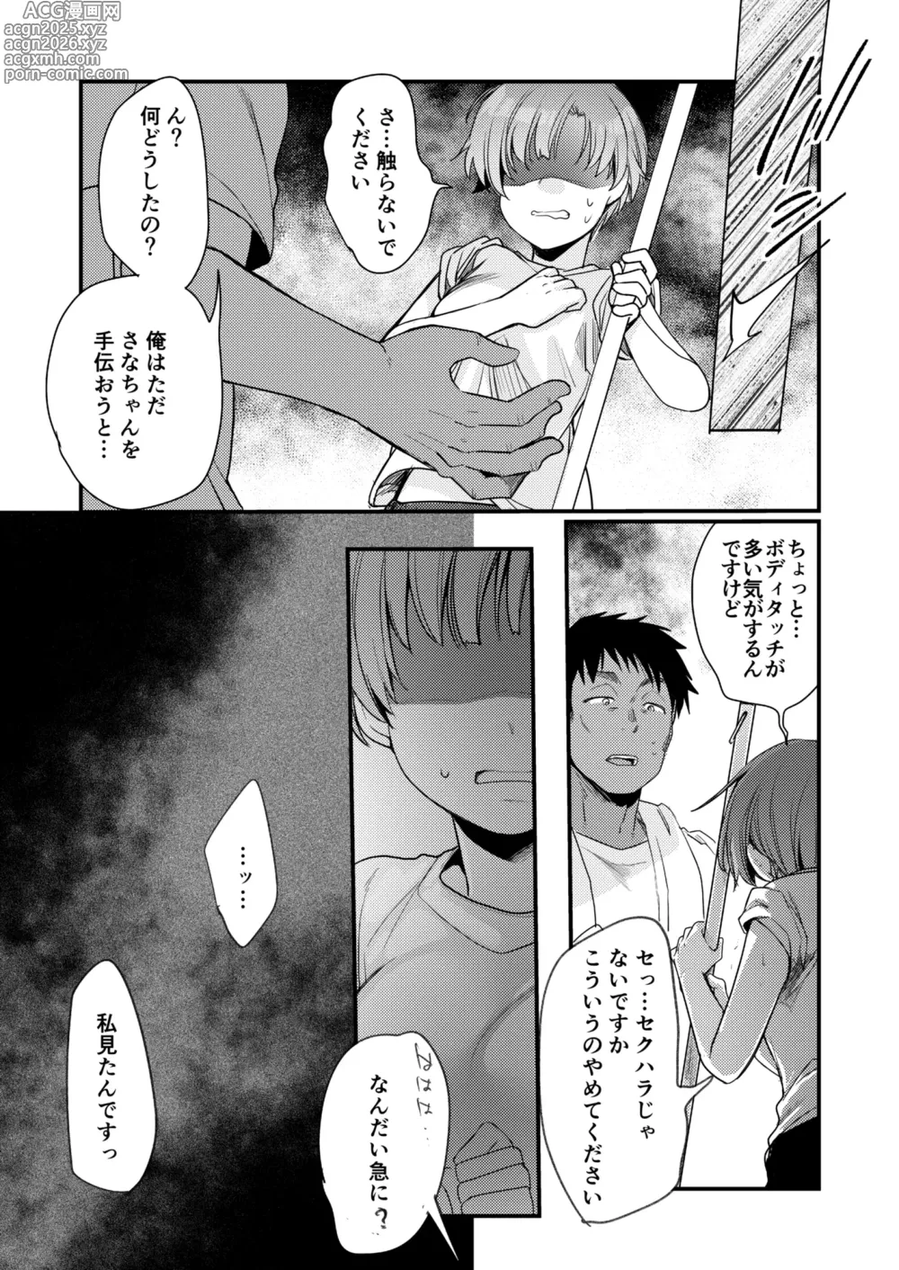 Page 20 of doujinshi Kanojo to Hishochi de Beit nante Netorareru ni Kimatteru ja nai desu ka!