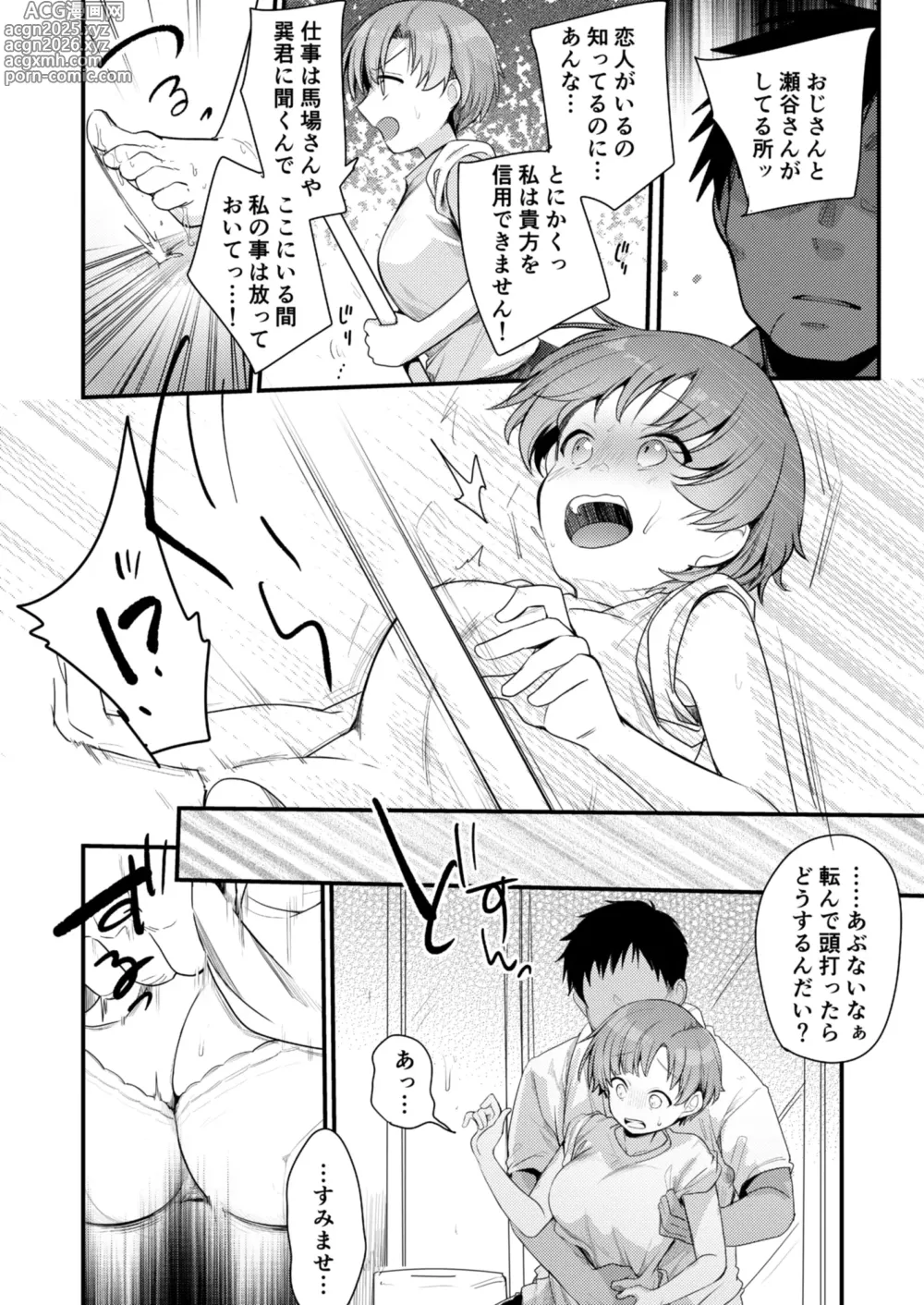 Page 21 of doujinshi Kanojo to Hishochi de Beit nante Netorareru ni Kimatteru ja nai desu ka!