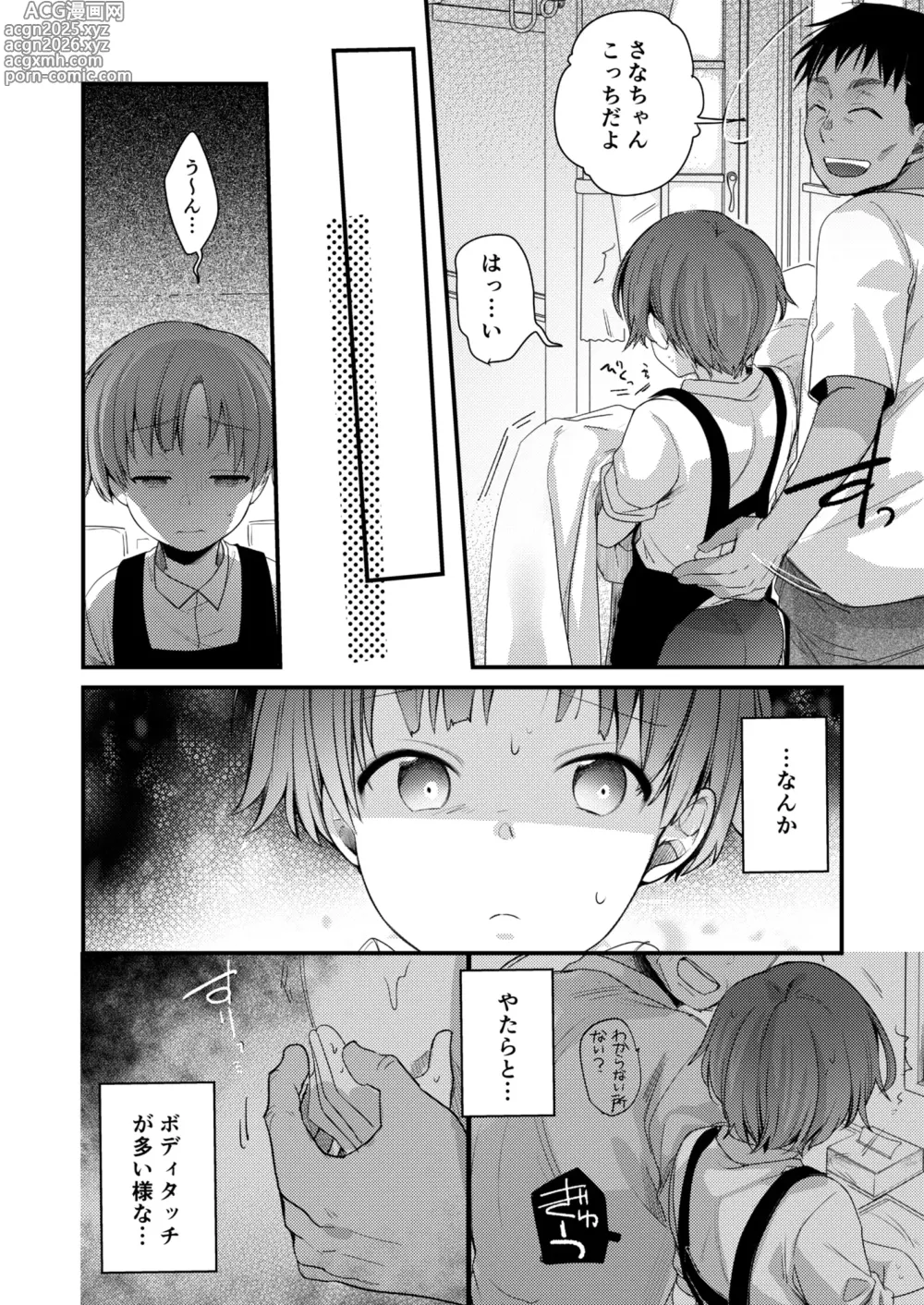 Page 9 of doujinshi Kanojo to Hishochi de Beit nante Netorareru ni Kimatteru ja nai desu ka!