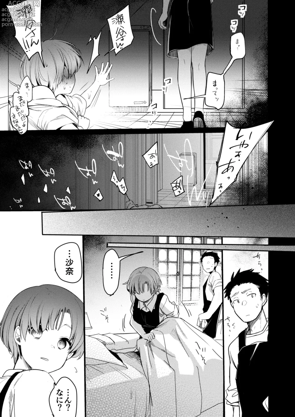 Page 85 of doujinshi Kanojo to Hishochi de Beit nante Netorareru ni Kimatteru ja nai desu ka!