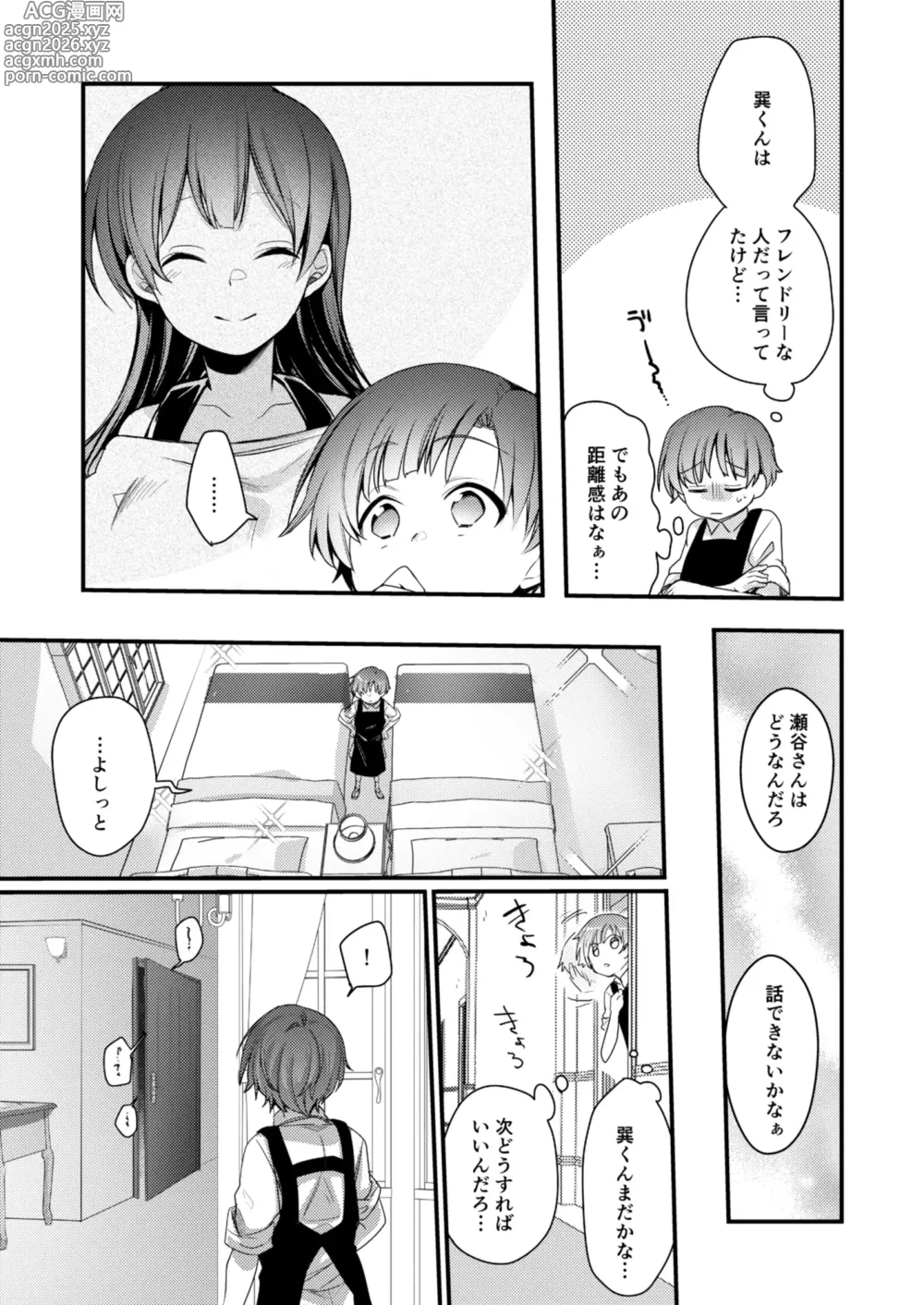 Page 10 of doujinshi Kanojo to Hishochi de Beit nante Netorareru ni Kimatteru ja nai desu ka!
