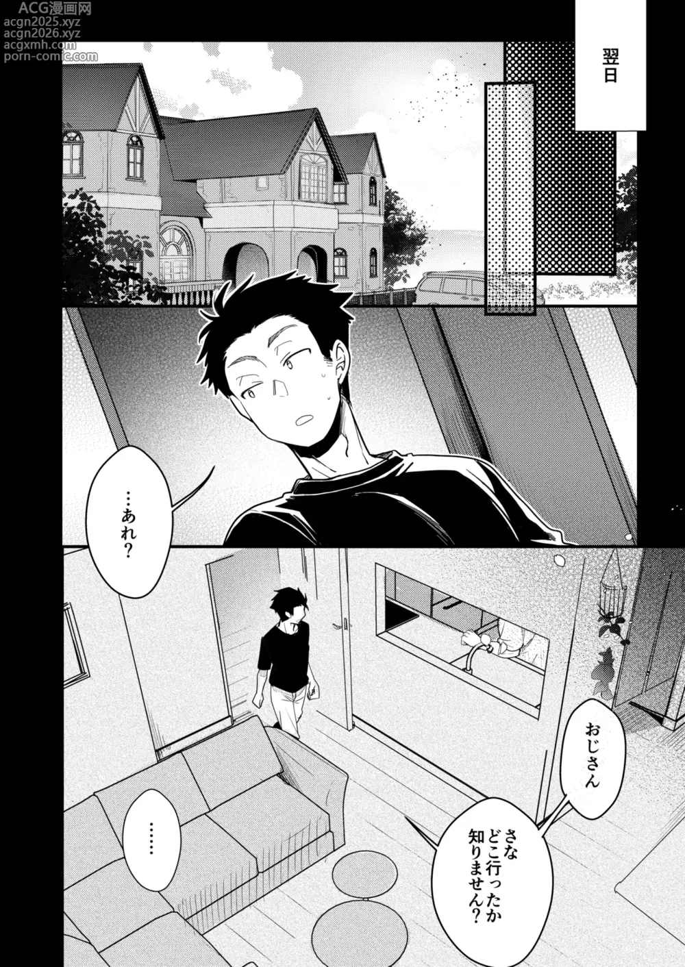 Page 94 of doujinshi Kanojo to Hishochi de Beit nante Netorareru ni Kimatteru ja nai desu ka!