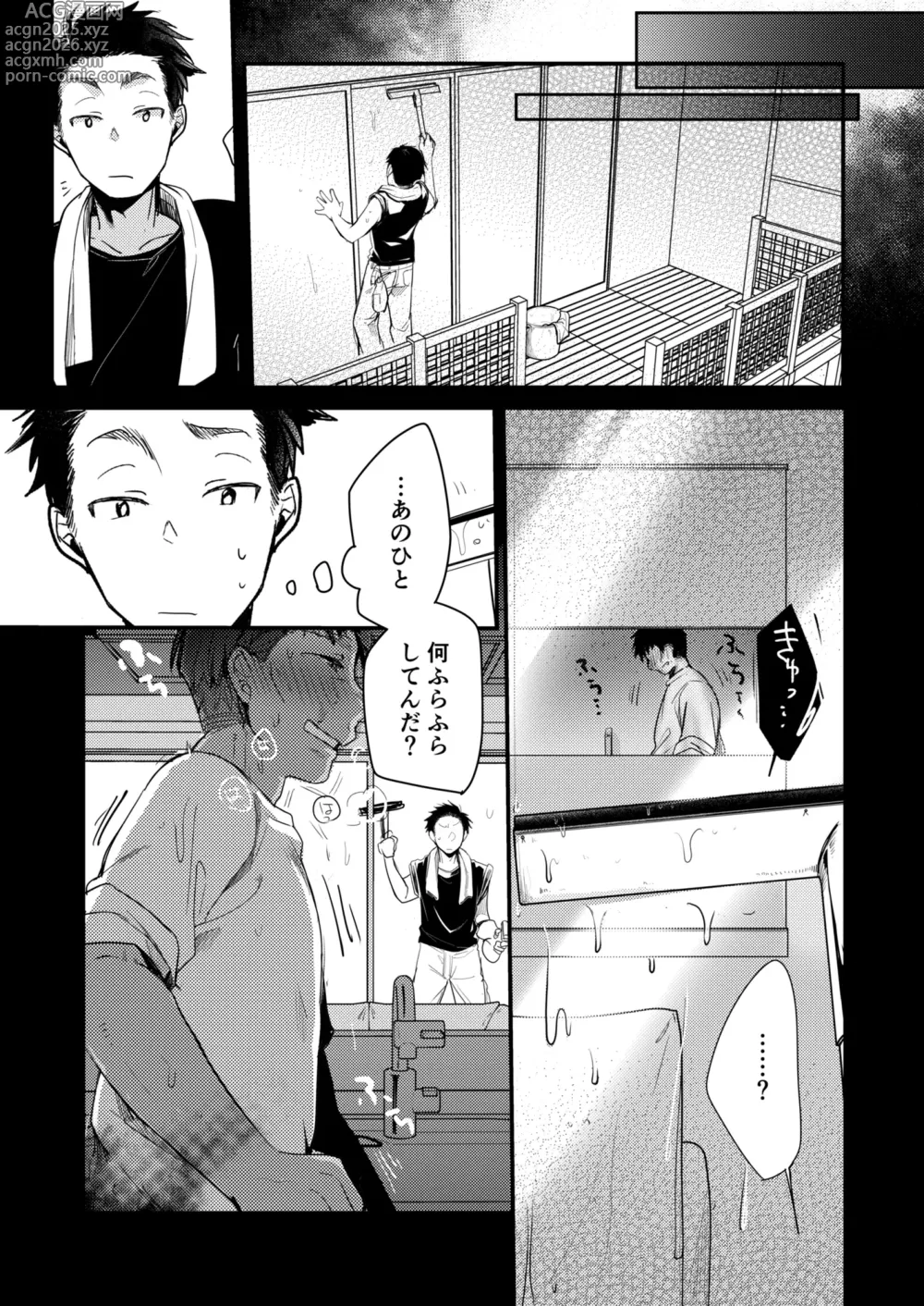 Page 96 of doujinshi Kanojo to Hishochi de Beit nante Netorareru ni Kimatteru ja nai desu ka!