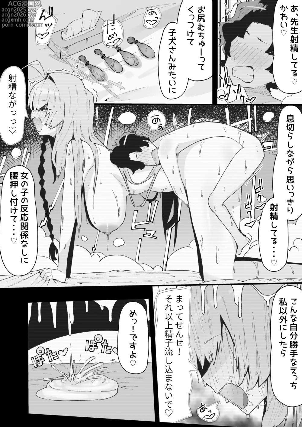 Page 3 of doujinshi ハナコのハ■撮り実況♥