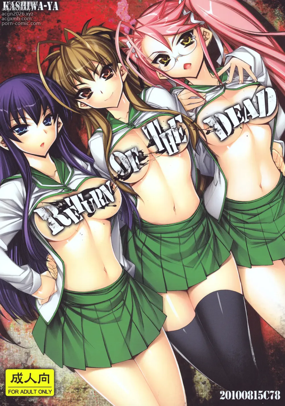 Page 1 of doujinshi Sesso Durante L' Apocalisse Zombie