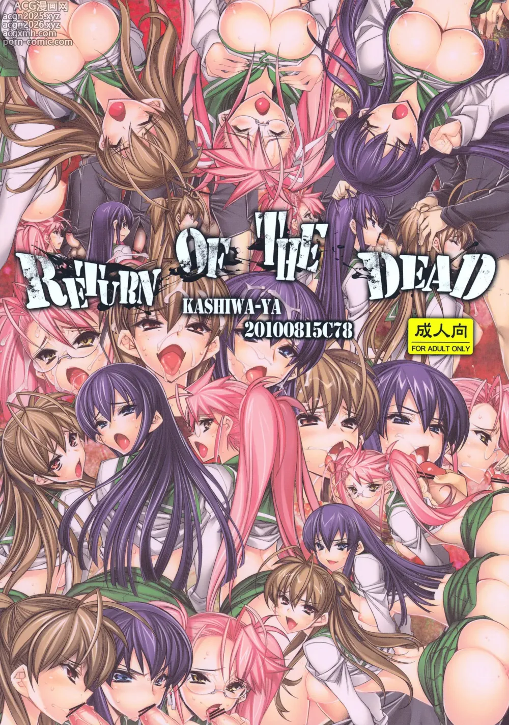 Page 19 of doujinshi Sesso Durante L' Apocalisse Zombie
