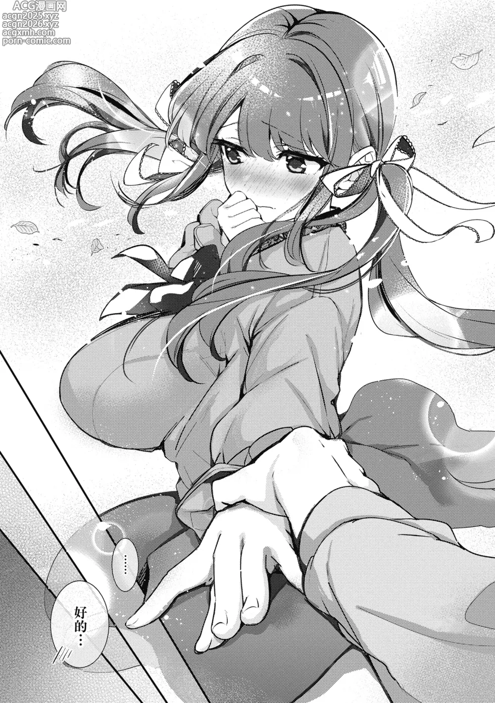 Page 12 of manga Jirai ni Naritai Yukine-san + Yukine-san ga Jirai ni Narumade (decensored)