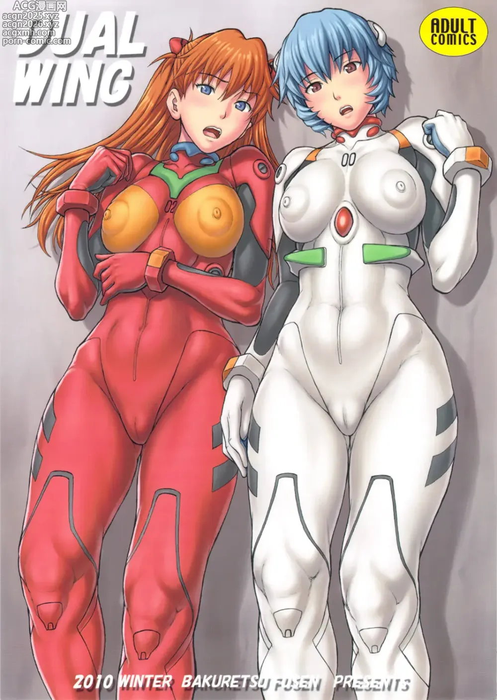 Page 1 of doujinshi DUAL WING