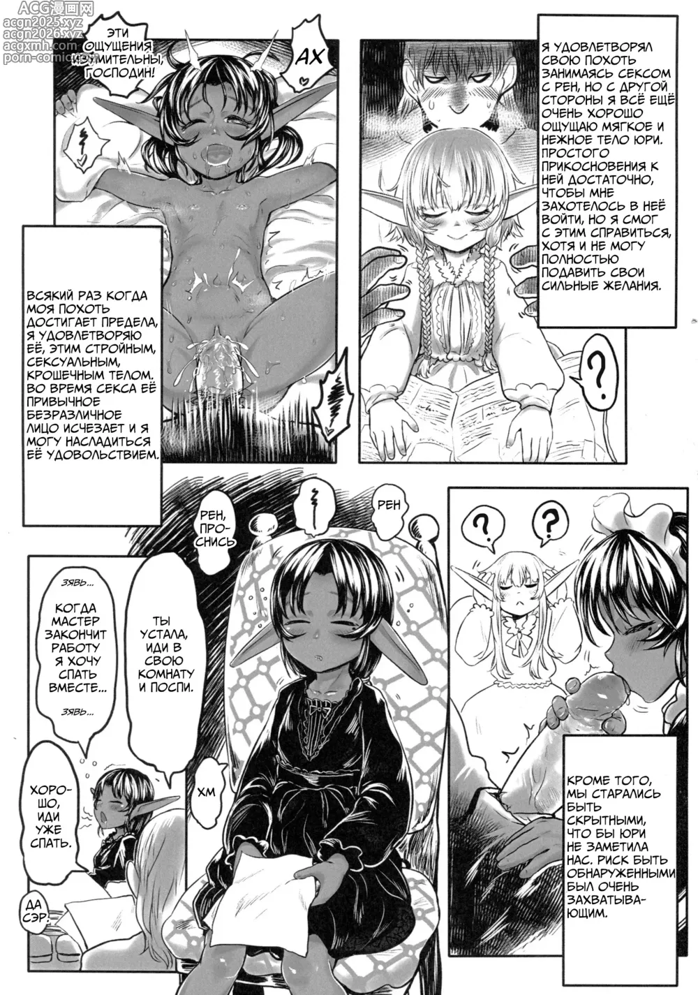 Page 8 of manga Aigan Youdo 02     Молодые рабы-питомцы