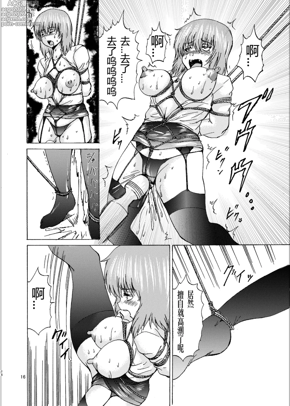 Page 15 of doujinshi Ore no Matuna o Hipparun ja Nee!!