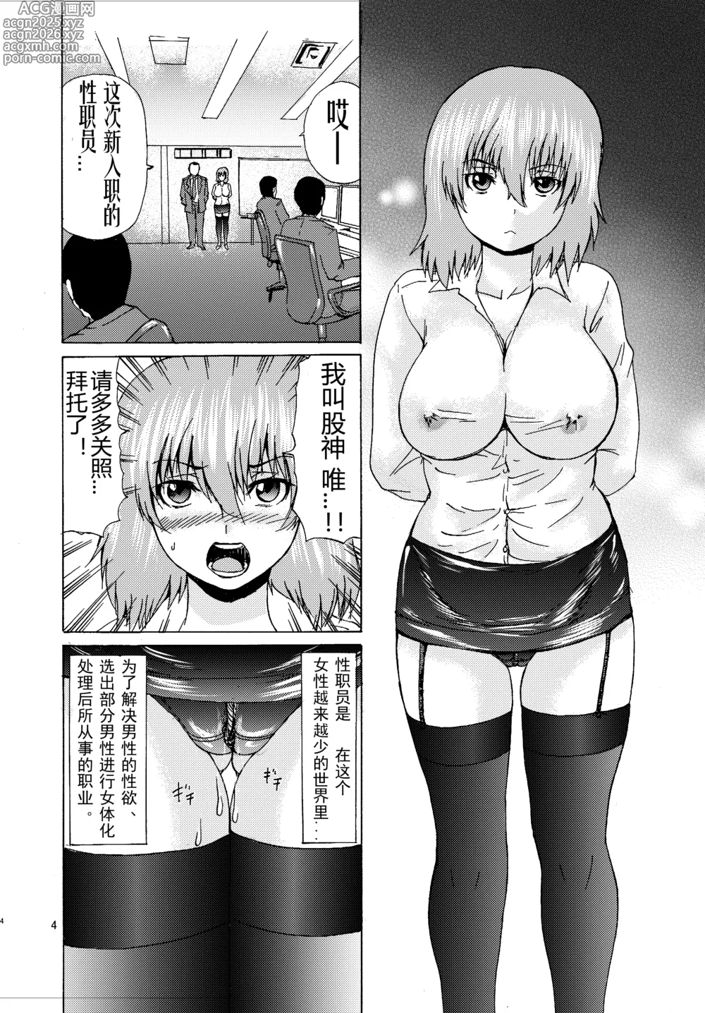Page 3 of doujinshi Ore no Matuna o Hipparun ja Nee!!