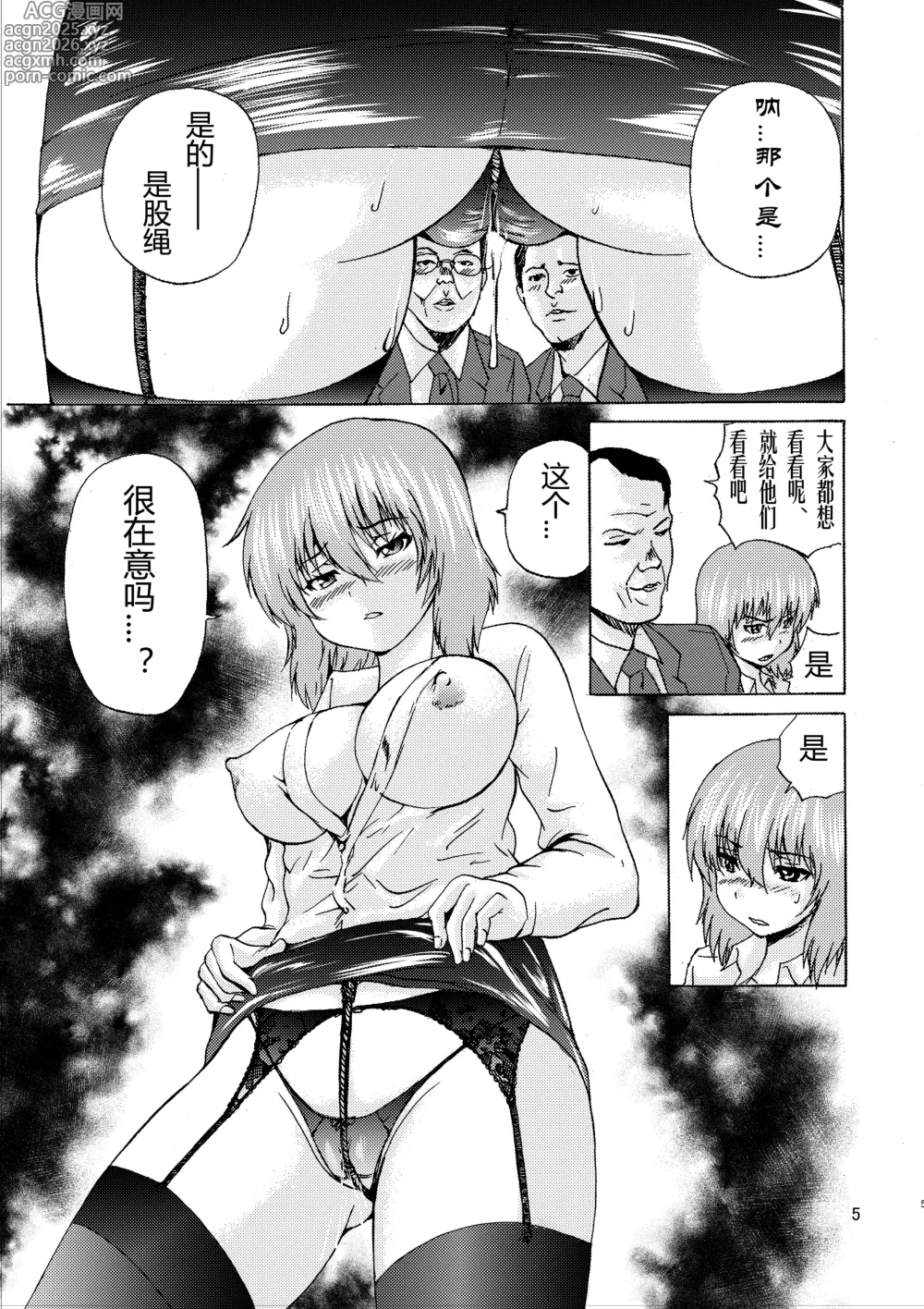 Page 4 of doujinshi Ore no Matuna o Hipparun ja Nee!!