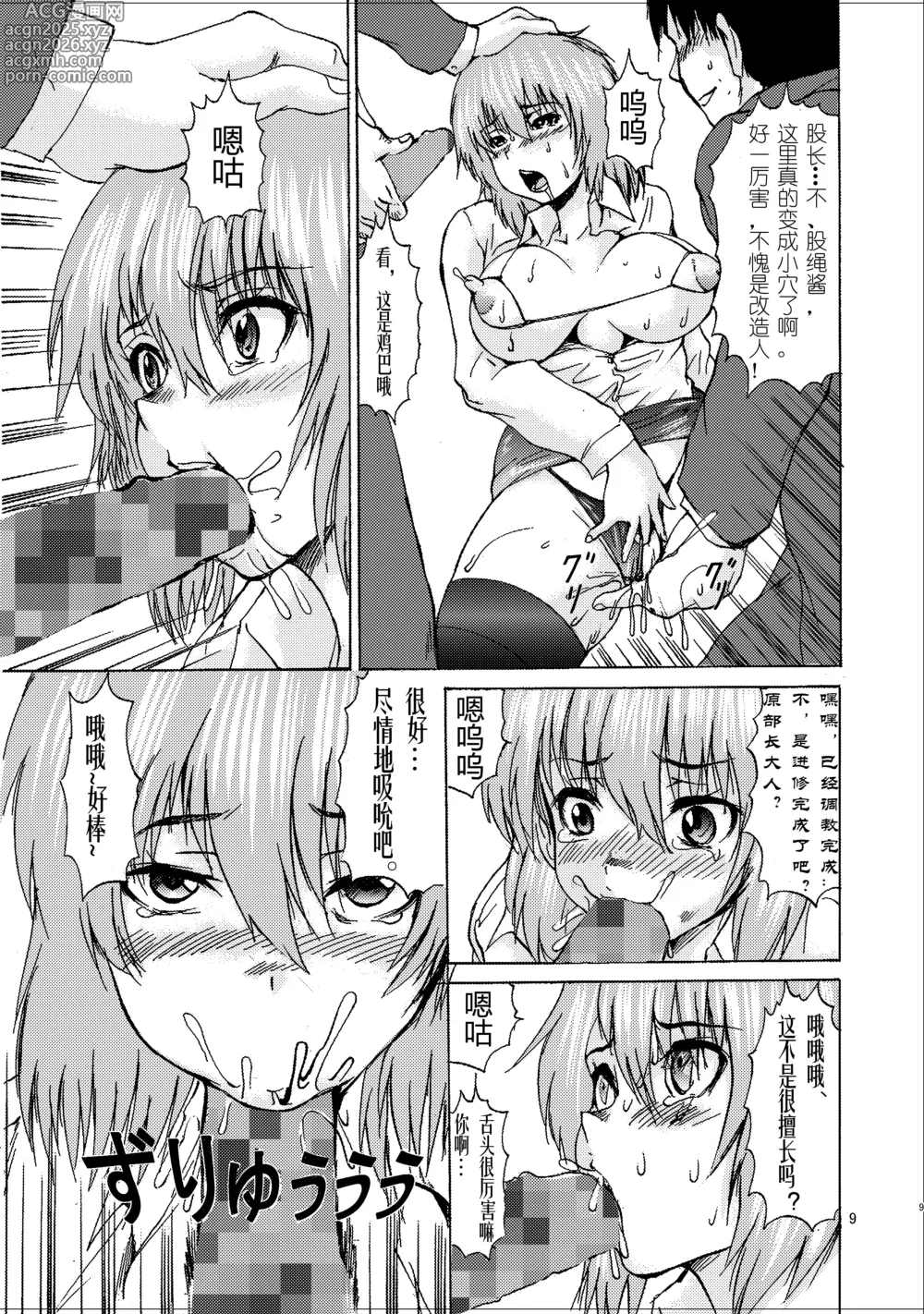 Page 8 of doujinshi Ore no Matuna o Hipparun ja Nee!!