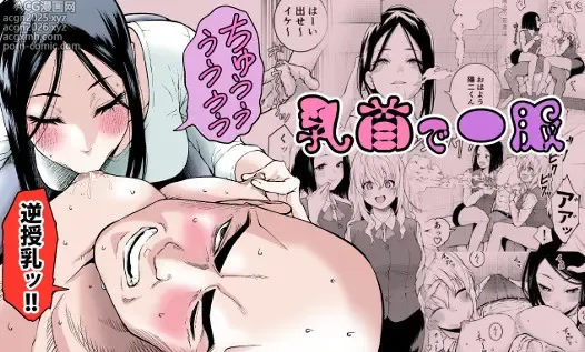 Page 1 of doujinshi Chikubi de Ippuku