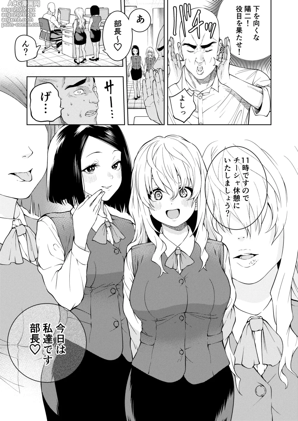 Page 11 of doujinshi Chikubi de Ippuku