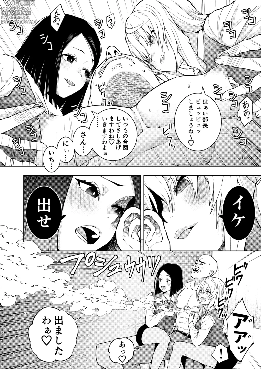 Page 16 of doujinshi Chikubi de Ippuku