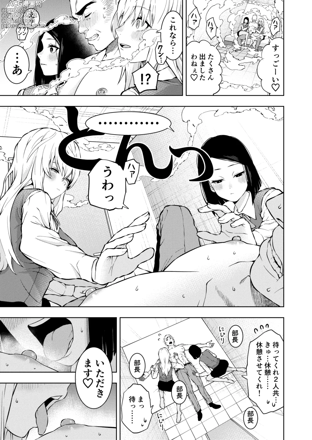 Page 17 of doujinshi Chikubi de Ippuku