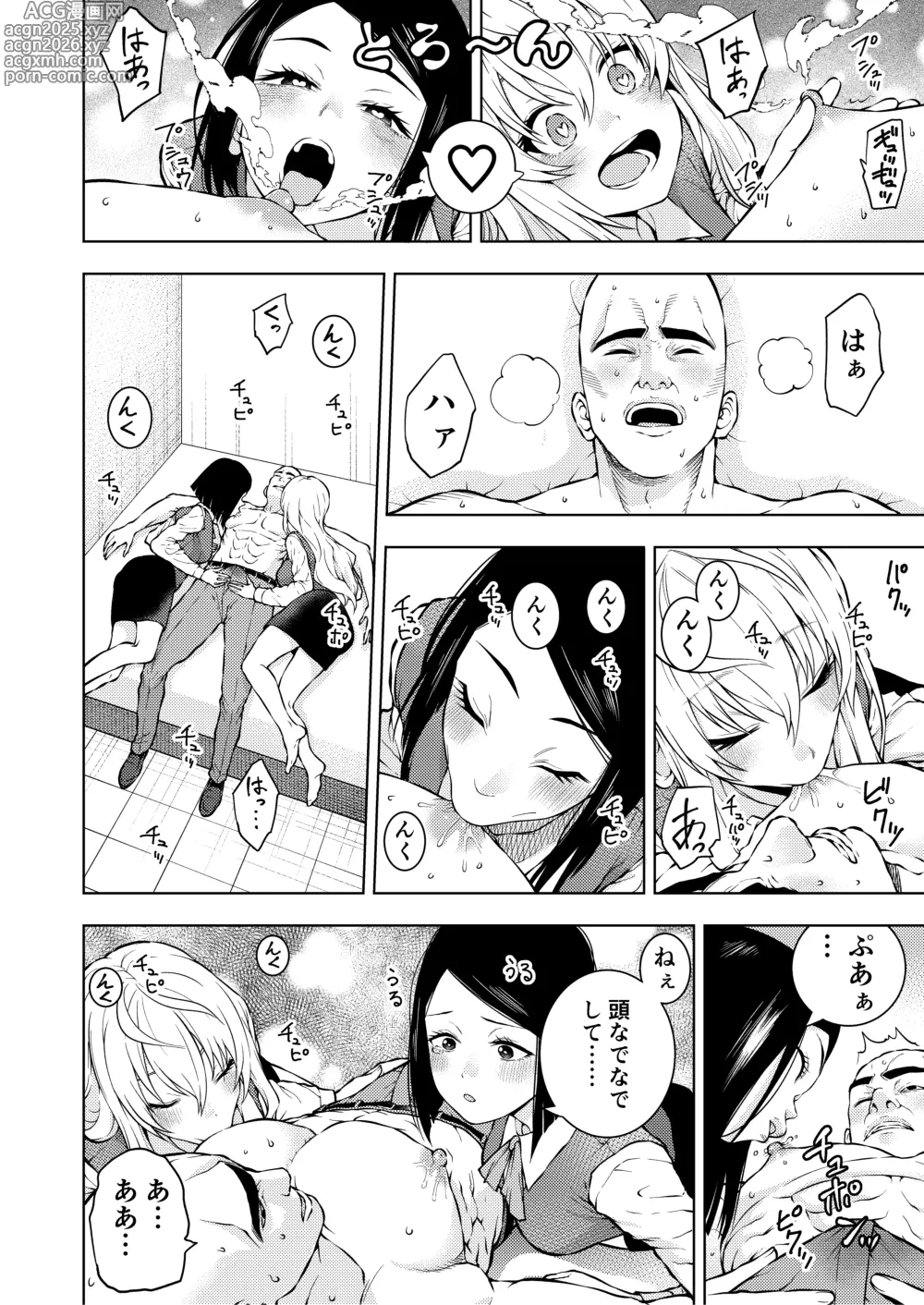 Page 20 of doujinshi Chikubi de Ippuku