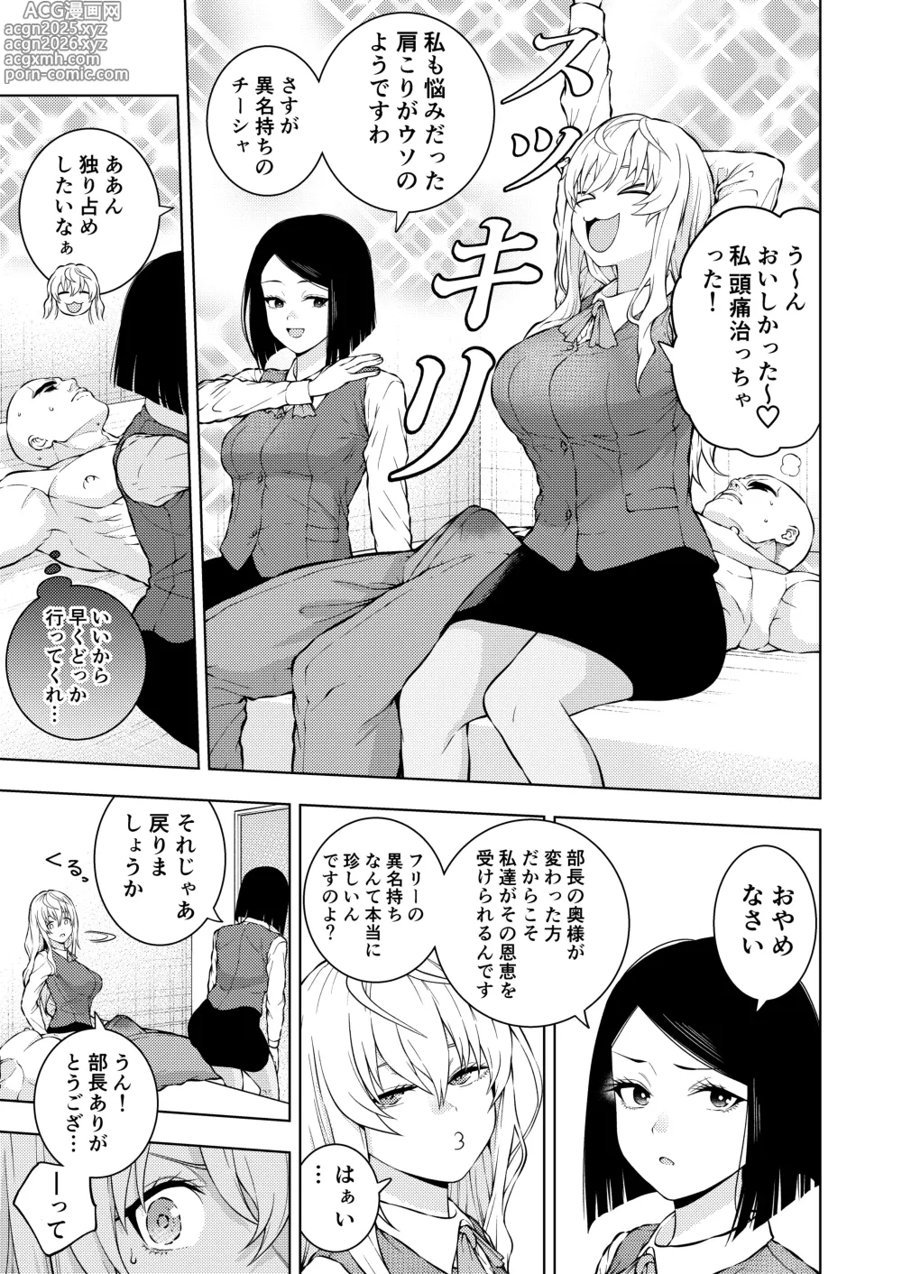 Page 23 of doujinshi Chikubi de Ippuku