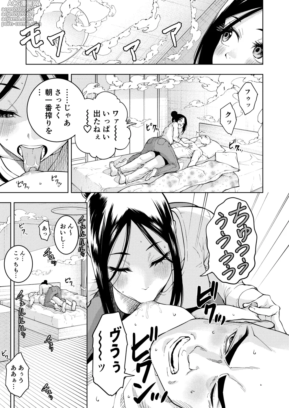Page 5 of doujinshi Chikubi de Ippuku
