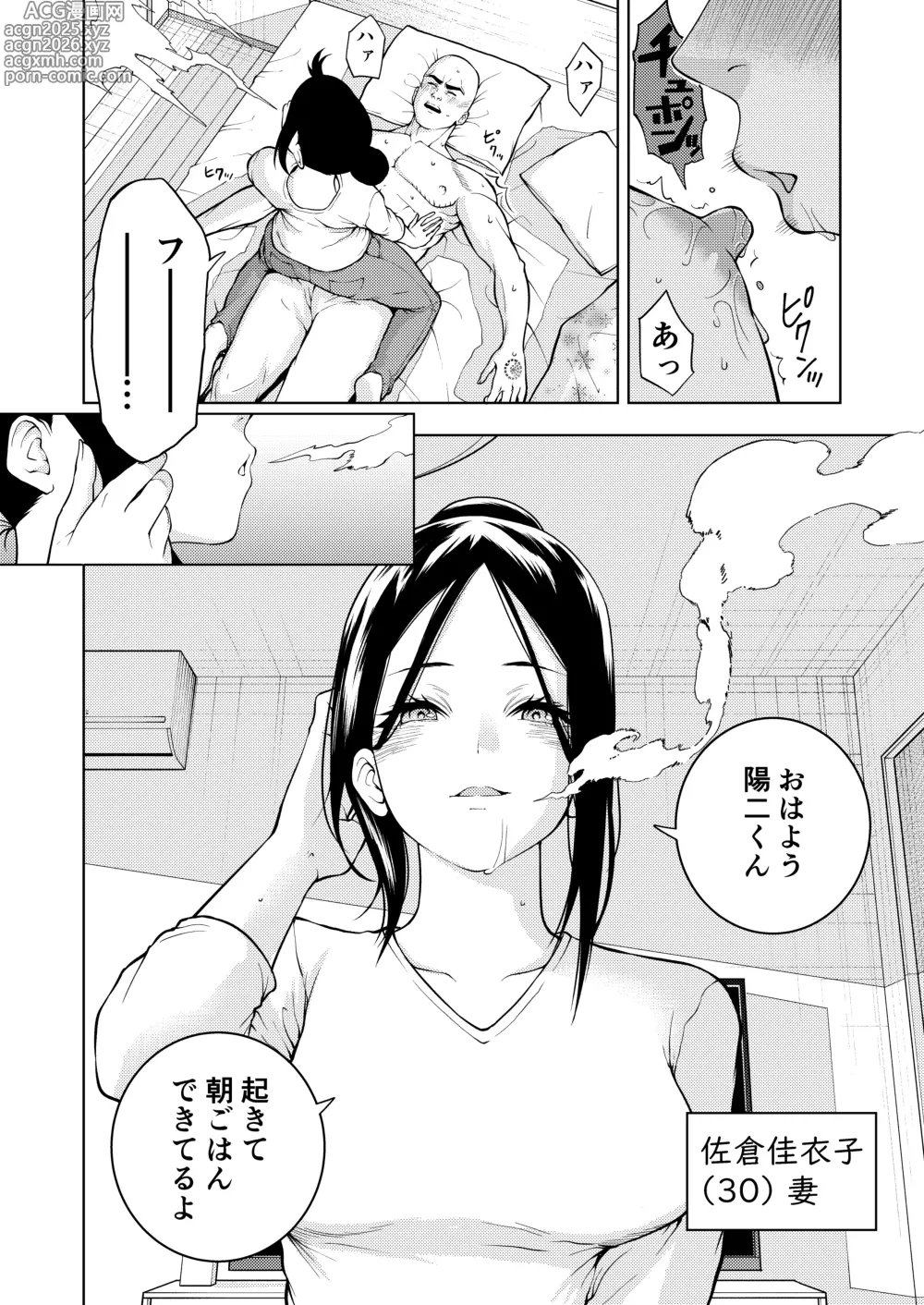 Page 6 of doujinshi Chikubi de Ippuku