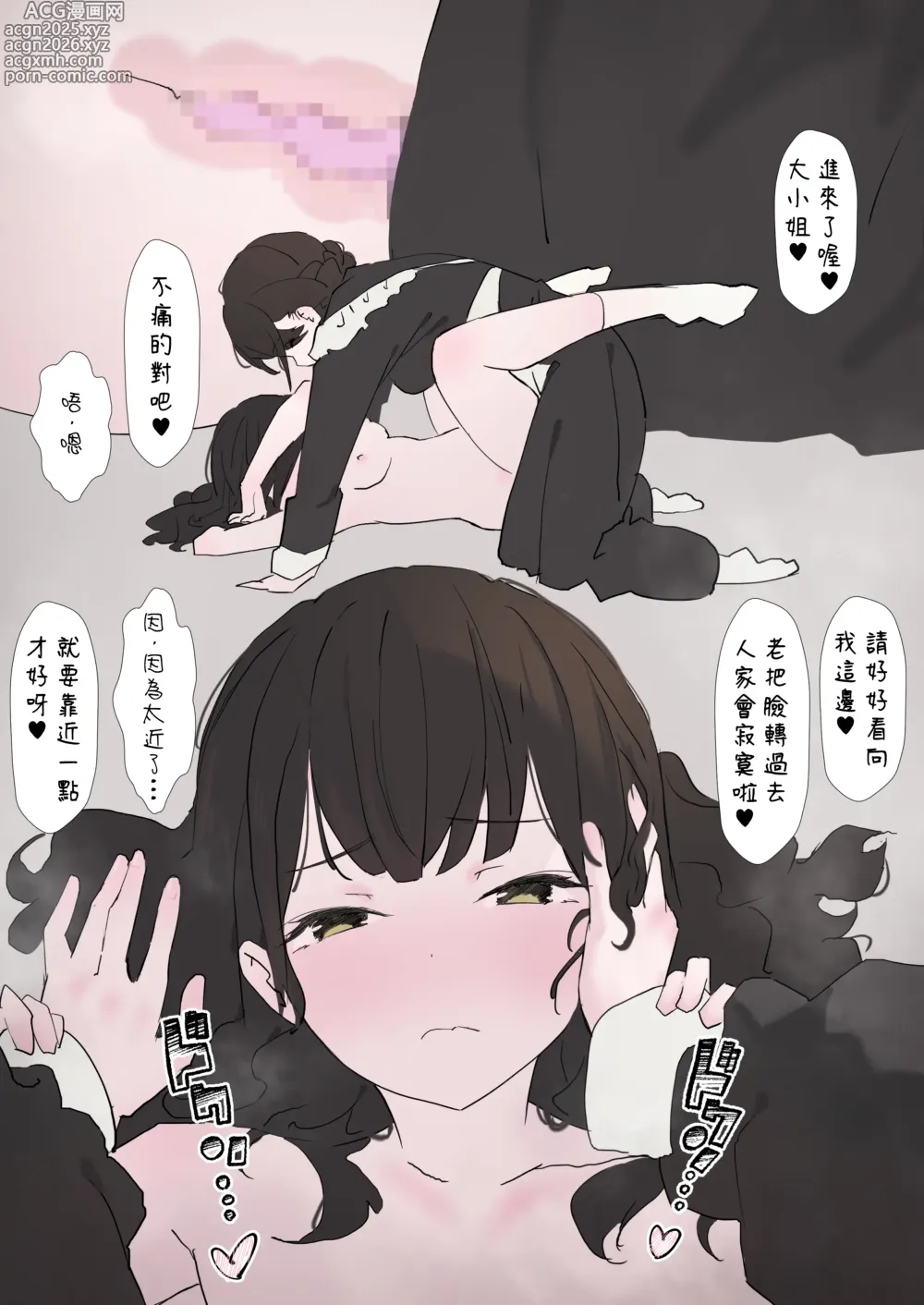 Page 19 of doujinshi 讓純情大小姐在羞恥Play中高潮的養成方法