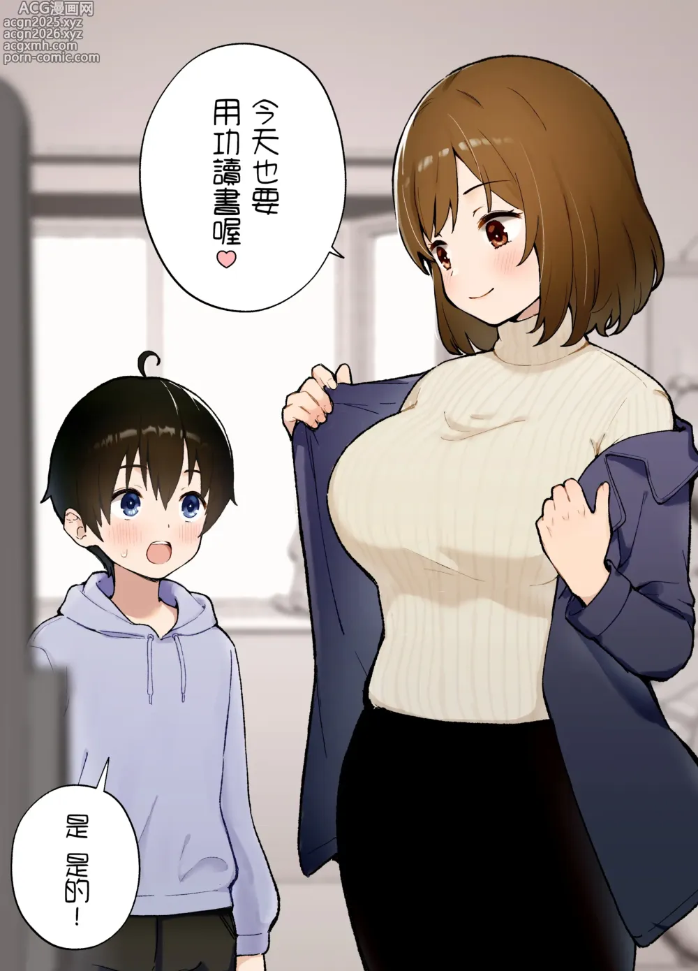 Page 2 of doujinshi Saimin Appli ni Kakatta? Katei Kyoushi no Sensei
