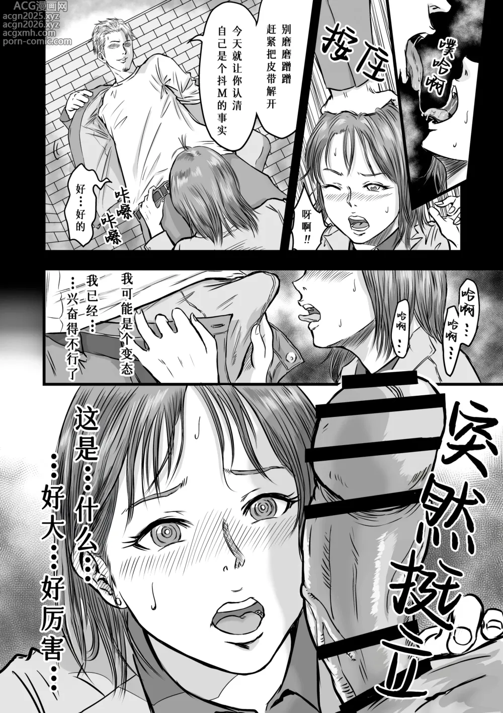 Page 16 of doujinshi 女性朋友的坦白出軌