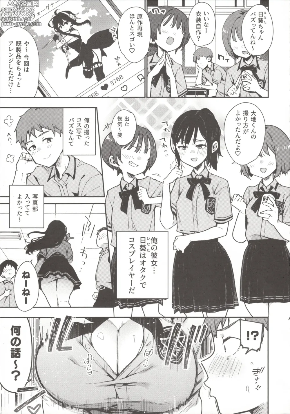 Page 4 of doujinshi [Inbou no Teikoku (Indo Curry, Tadano Mezashi, Nekodoro Mitsuki) Koakuma Calender