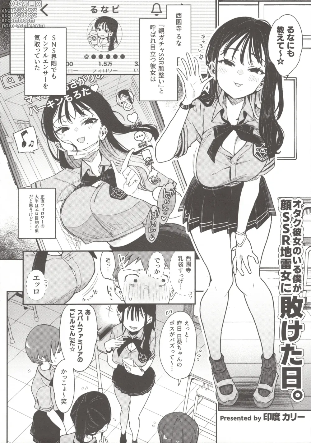 Page 5 of doujinshi [Inbou no Teikoku (Indo Curry, Tadano Mezashi, Nekodoro Mitsuki) Koakuma Calender