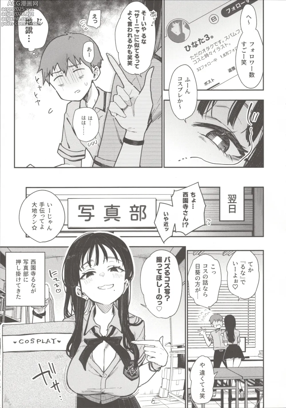 Page 6 of doujinshi [Inbou no Teikoku (Indo Curry, Tadano Mezashi, Nekodoro Mitsuki) Koakuma Calender