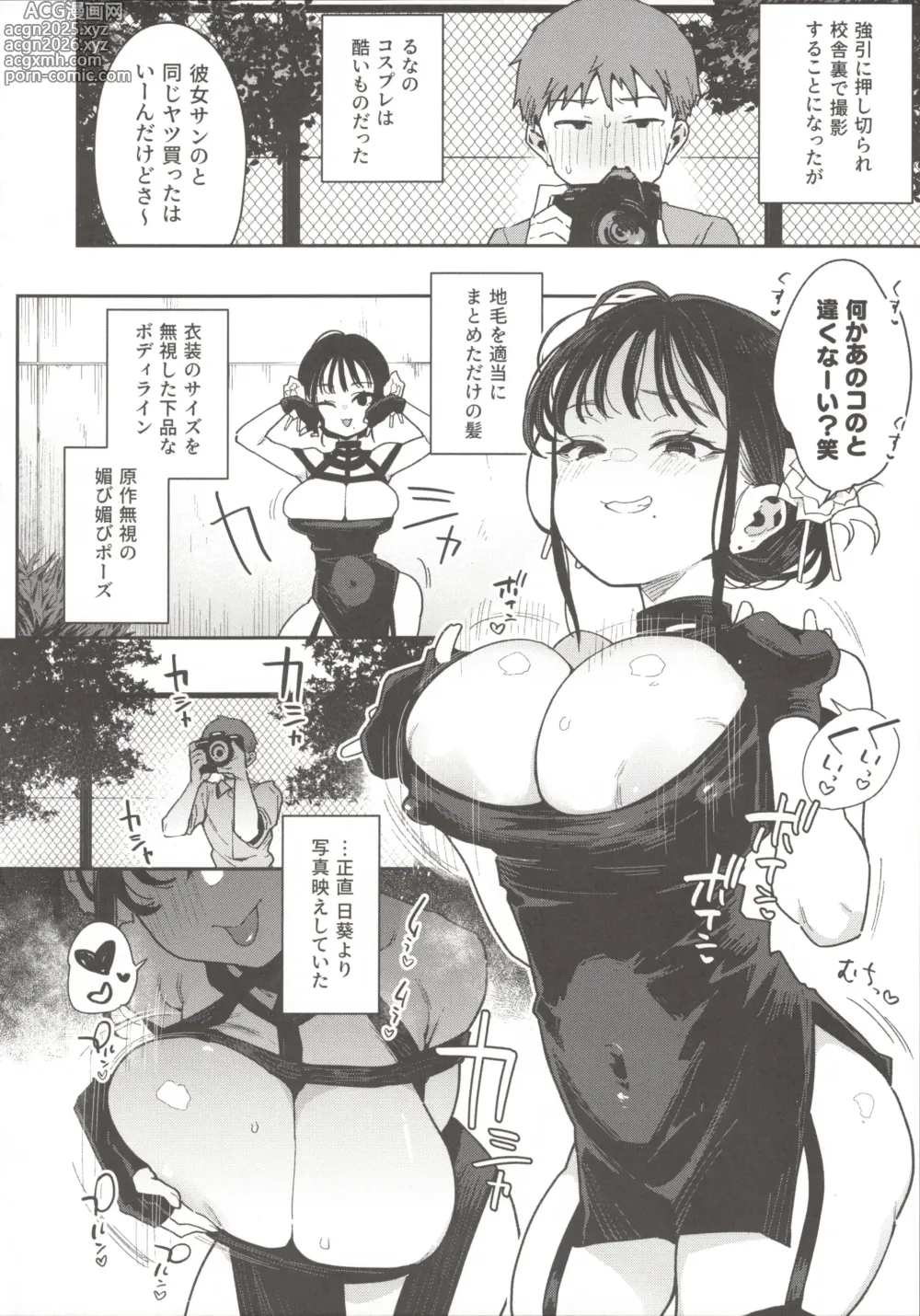 Page 7 of doujinshi [Inbou no Teikoku (Indo Curry, Tadano Mezashi, Nekodoro Mitsuki) Koakuma Calender