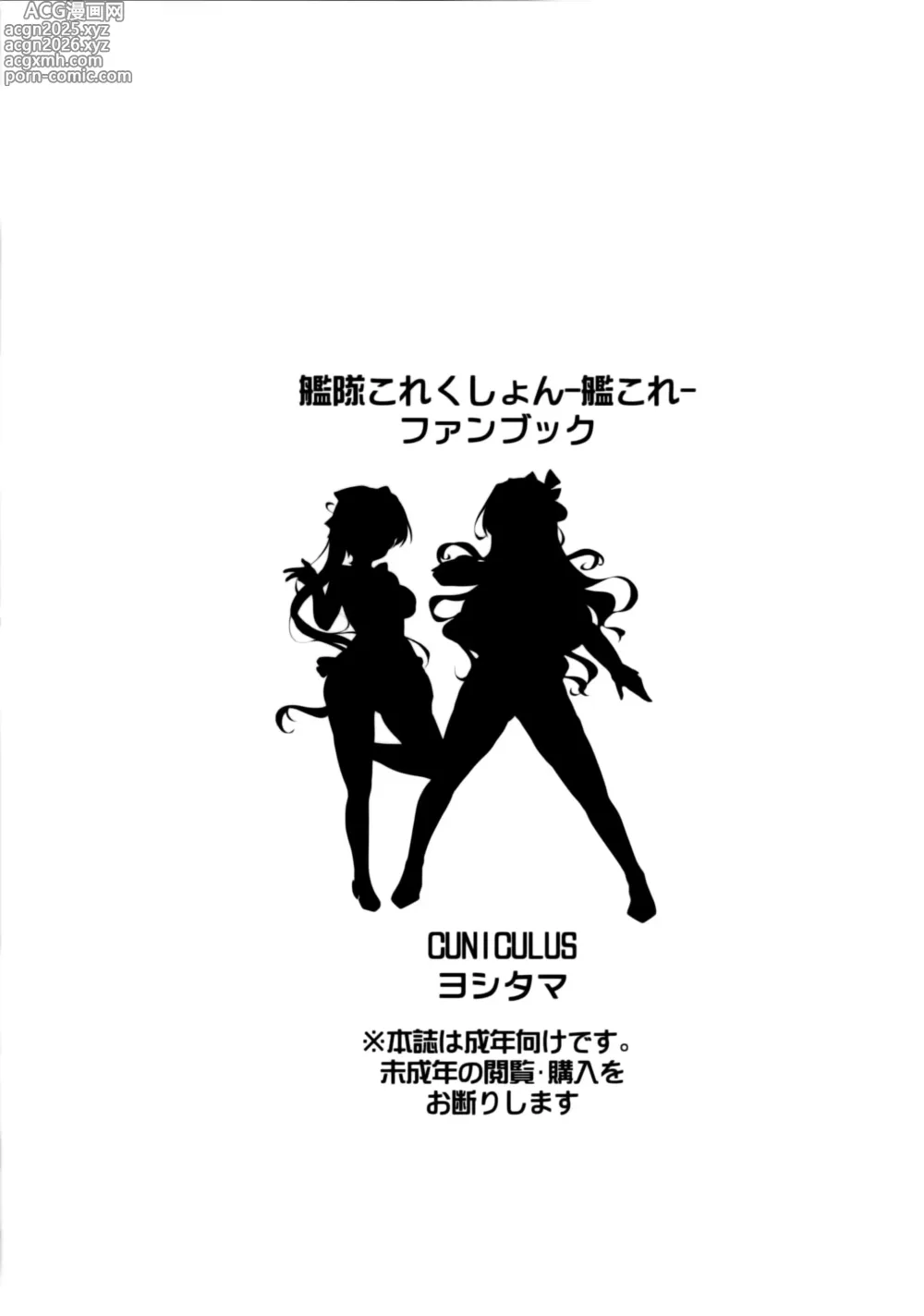 Page 25 of doujinshi Milky DD Naganami & Akigumo W shooting