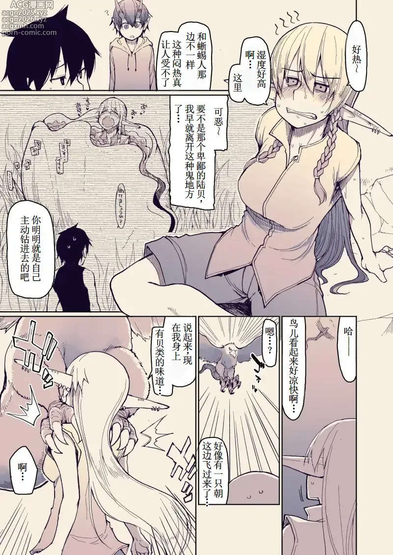 Page 2 of doujinshi Dosukebe Elf no Ishukan Nikki 13