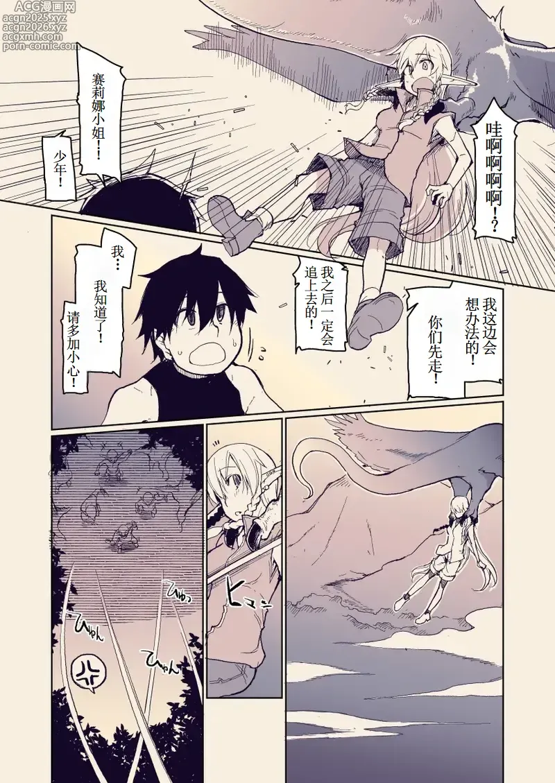 Page 3 of doujinshi Dosukebe Elf no Ishukan Nikki 13