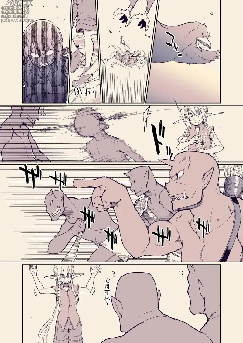 Page 4 of doujinshi Dosukebe Elf no Ishukan Nikki 13
