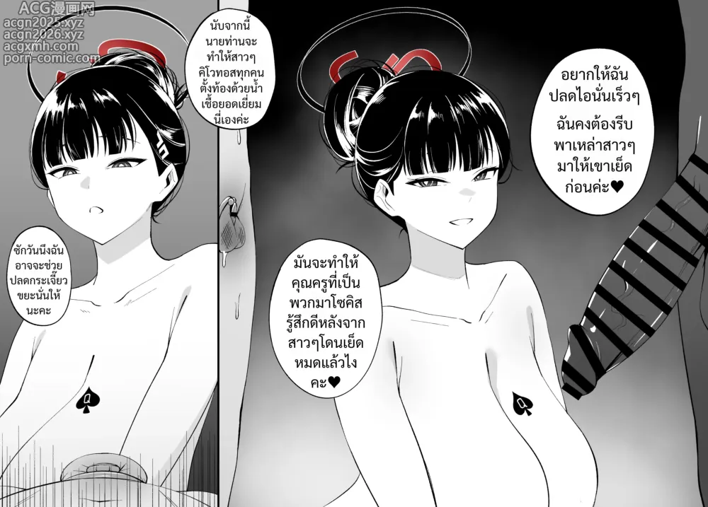 Page 13 of doujinshi Tsukatsuki Rio